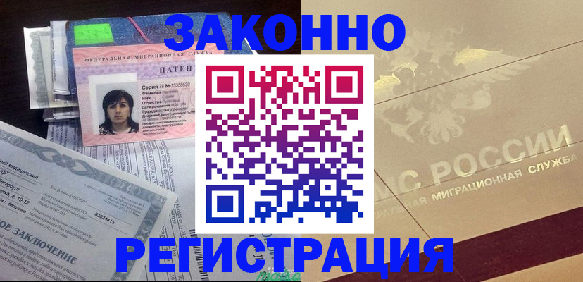 временная регистрация 2025 в Янауле